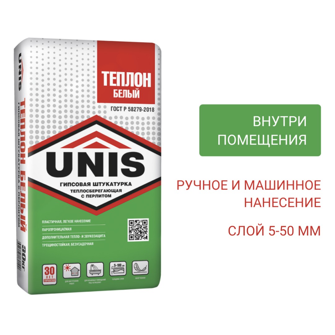 Гипсовая штукатурка Unis (Юнис) Теплон Белый 30 кг